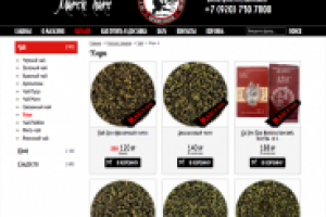 Интернет-магазин “March-Hare” - чай, кофе, сладости в Курске.