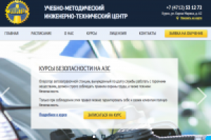 Сайт учебного центра.