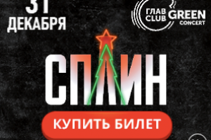 HTML-5 баннеры Сплин