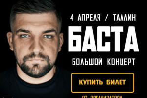 HTML-5 баннеры концерт Таллин