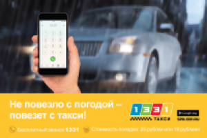 1331_Стикер в метро_Слоган