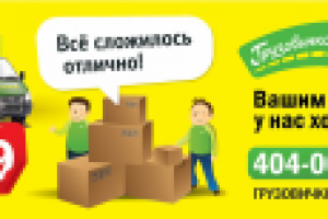 ГрузовичкоФ_Стикер в метро_Слоганы