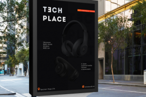 Баннер для магазина техники "TechPlace"