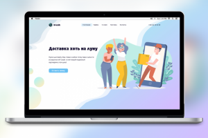 Первый екран лендинга