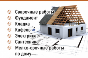Дизайн листовки для строительных работ