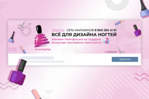 Дизайн группы "Всё для дизайна ногтей"