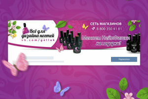 Дизайн для группы "Всё для дизайна ногтей"