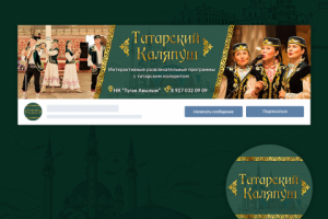 Дизайн группы "Татарский каляпуш"