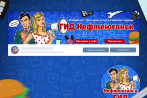 Упаковка для группы "ГИД Нефтеюганск"