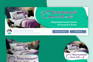 Дизайн группы "Текстильный стиль"