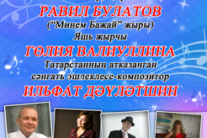 Рекламная афиша