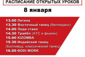 Рекламная афиша