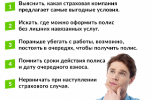 Дизайн листовки страховой компании