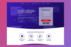 Лендинг для заказов Лендингов под ключ