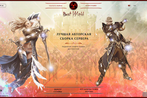 Сайт для игрового сервера игры Lineage 2