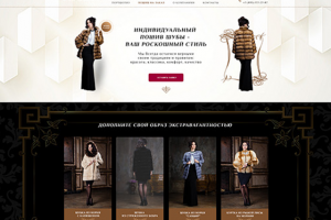 Меховое ателье