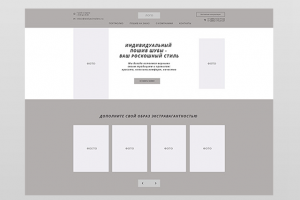 Прототип сайта Меховое ателье