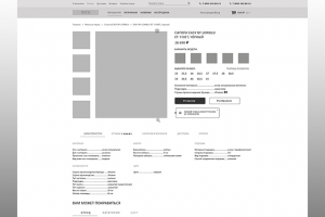 Прототип карточка тоавра