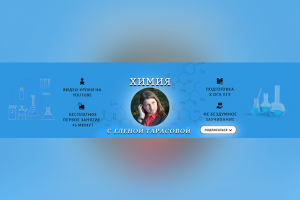 Обложка для группы ВКонтакте и для канала на Youtube - репетитор