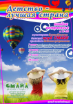 Рекламная листовка А4