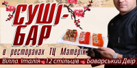 Рекламный банер