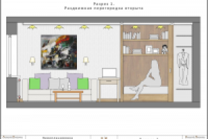 Работа 2647192