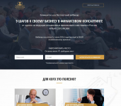 Разработка и создание Landing page для компании Андерида
