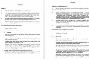 Перевод договора залога акций