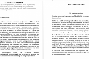 Академическое письмо