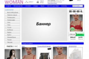 Интернет-магазин женского белья