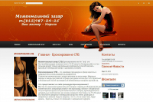 Мастер моментального загара