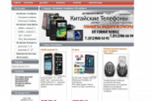 Интернет-магазин китайских телефонов