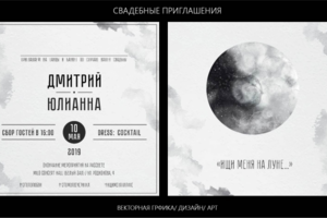 Свадебные приглашения