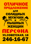 трафарет