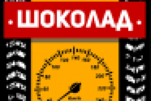 Этикетка на горячий шоколад