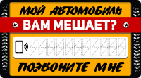 Табличка
