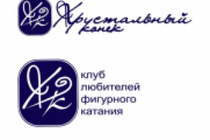 логотип клуба любителей фигурного катания