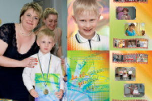 Выпускной альбом