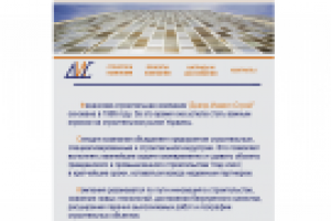 сайт строительной компании