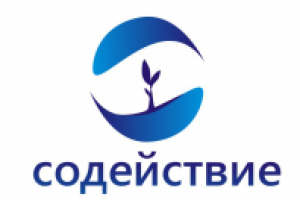 содействие