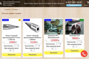 Интернет магазин - Odrova.ru