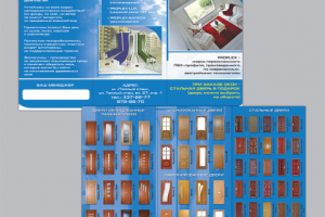 «ЛиМарк», лифлет А4