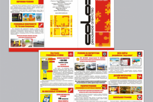 «Colorit», лифлет А4