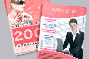 «ВижуВсе», листовка А5