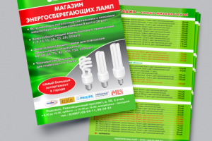 «Golden Lamp», листовка А5