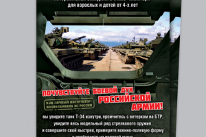 «Курс молодого бойца», листовка А5