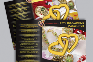 «Gold best», флаер