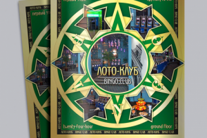 «Bingo», флаер