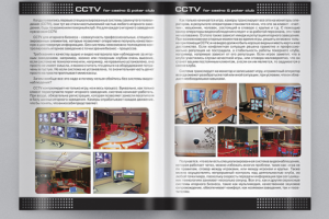 «CCTV», каталог А4, разворот