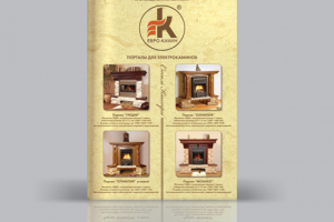 «Евро-камин», каталог А4, обложка
